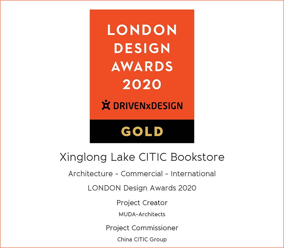 Xinglong Lake CITIC Bookstore won the 2020 LONDON Design Awards
