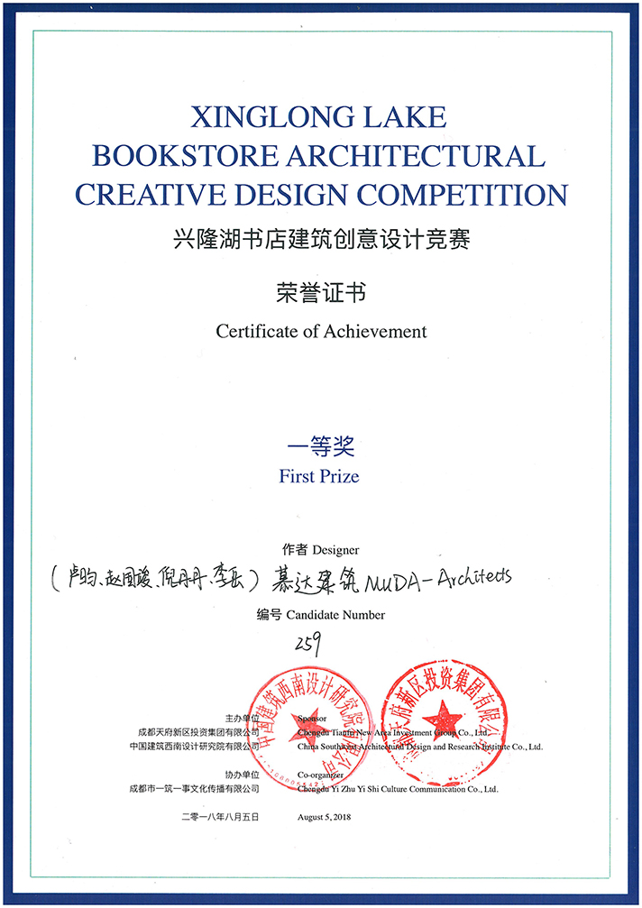 MUDA won the 1st Prize of Xinglong Lake Bookstore Architectural Competition